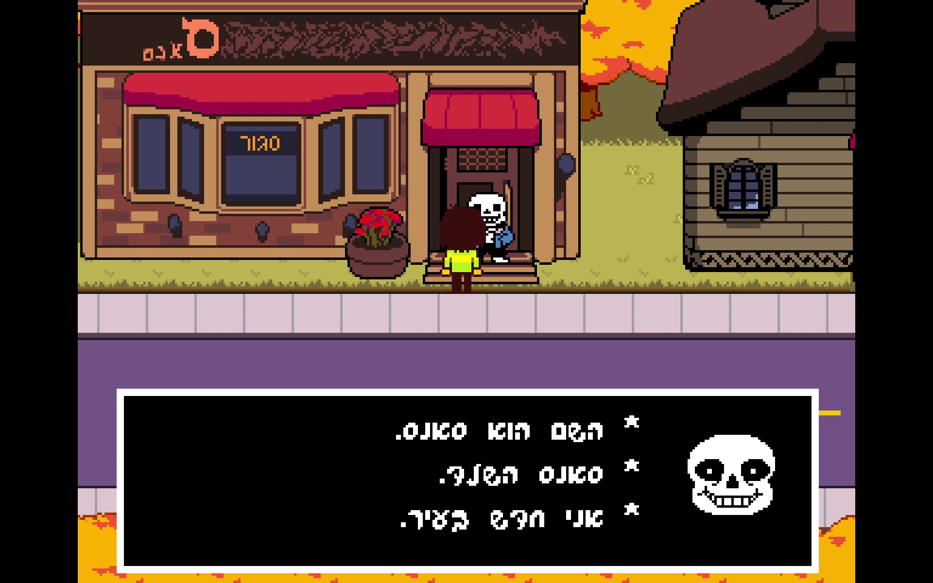 צילום מסך 1