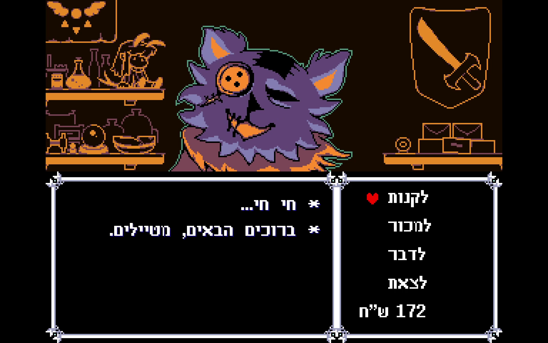 צילום מסך 2
