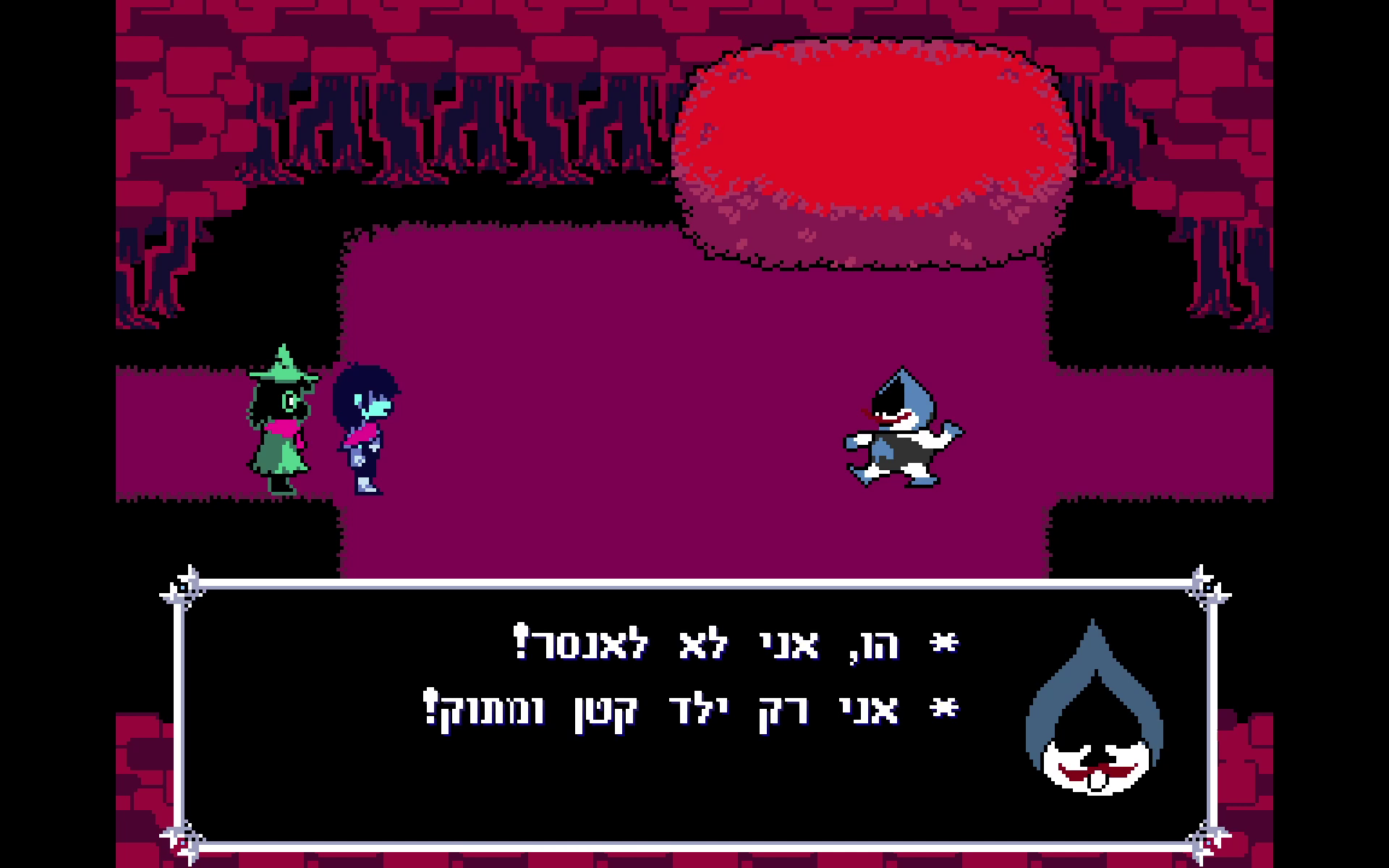 צילום מסך 4